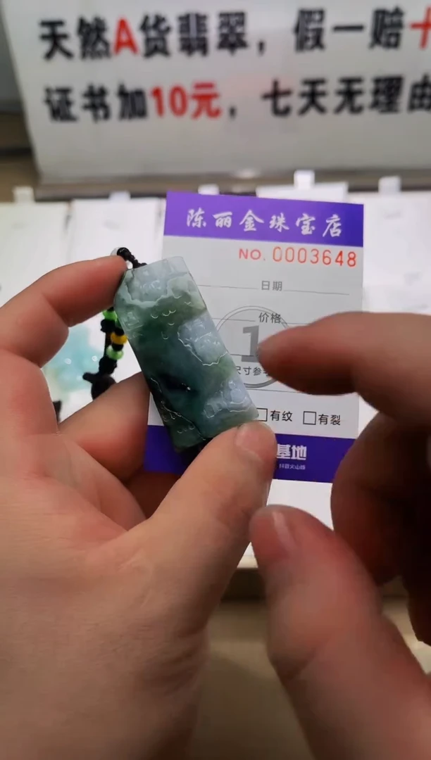 【闪购商品】翡翠颈饰未镶嵌天赐翡翠加工厂闪购商品20250119