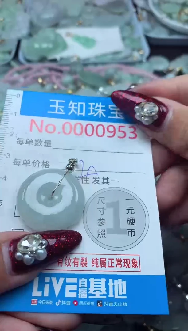 颈饰未镶嵌翡翠953