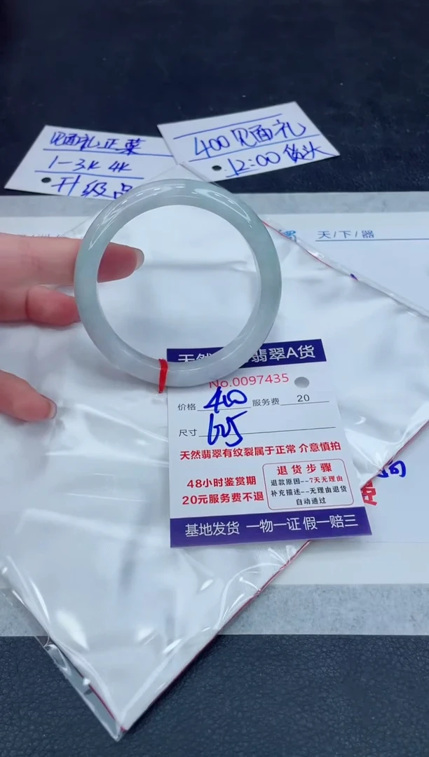 【闪购商品】翡翠手镯未镶嵌888888888888