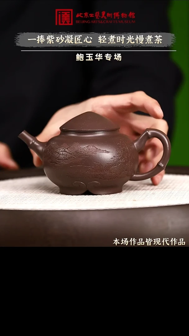 1.2 紫砂专场 紫砂088