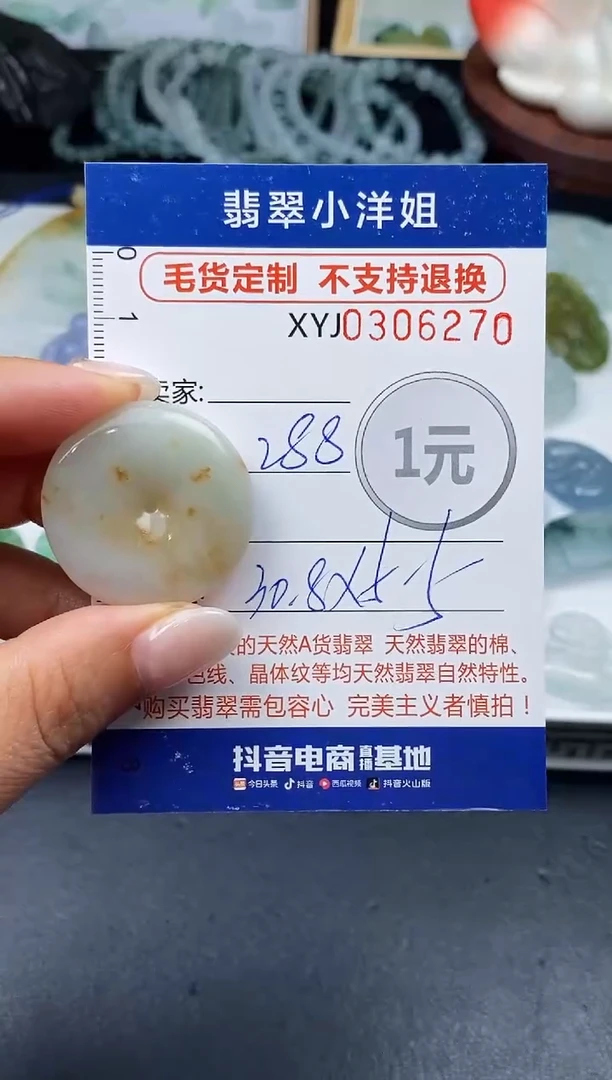 未镶嵌定制翡翠毛货商品 不退换/ 6270