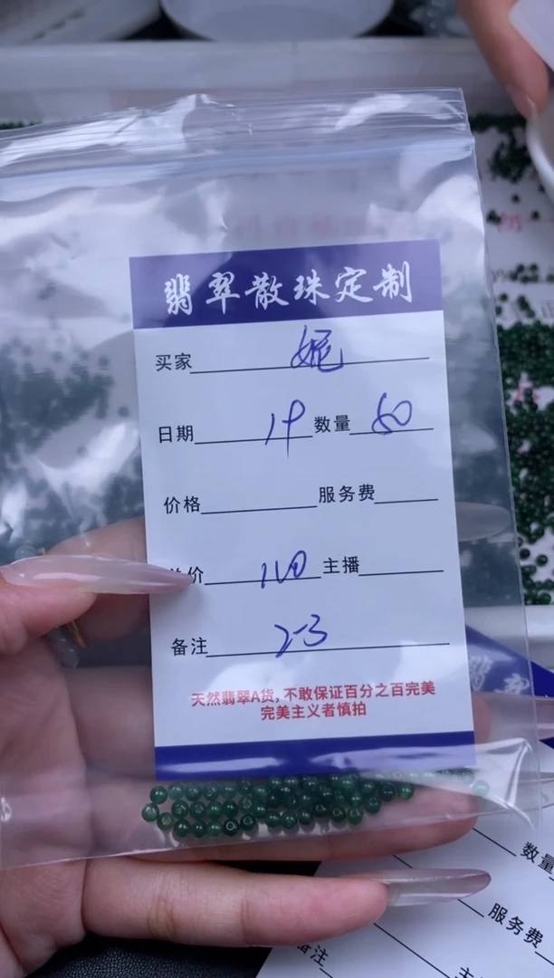 颈饰未镶嵌翡翠妮***ʸ贞城散珠批发DIY编制