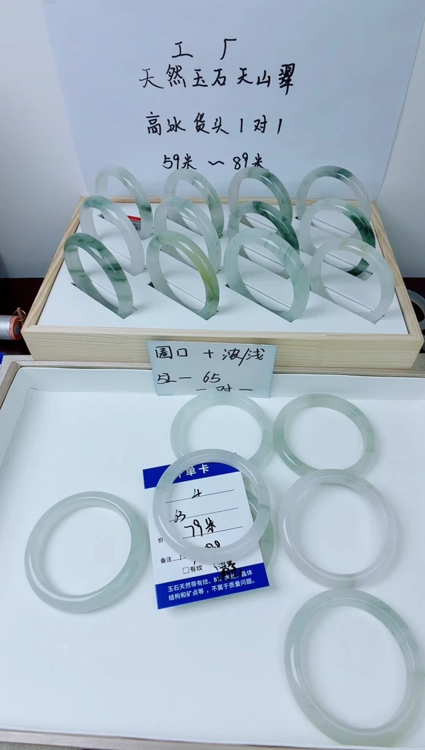 未镶嵌手镯石英质玉14-63