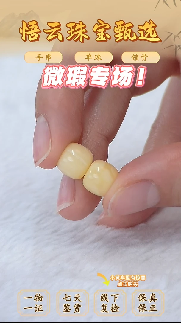 未镶嵌蜜蜡裸石俄料微瑕10MM