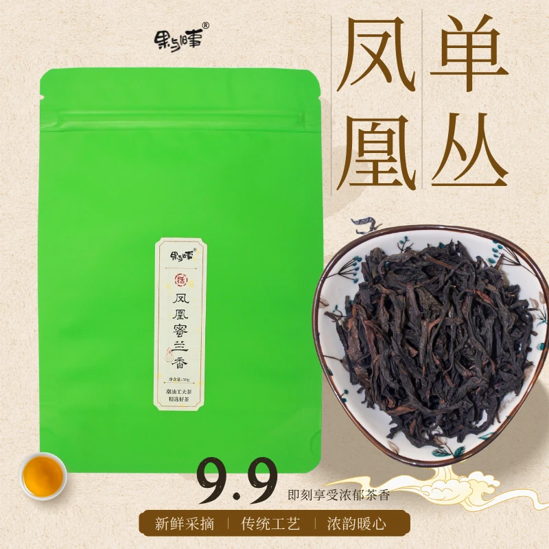 果与旧事碳焙凤凰单丛 正宗潮州碳培蜜兰香乌龙茶浓香型下午茶