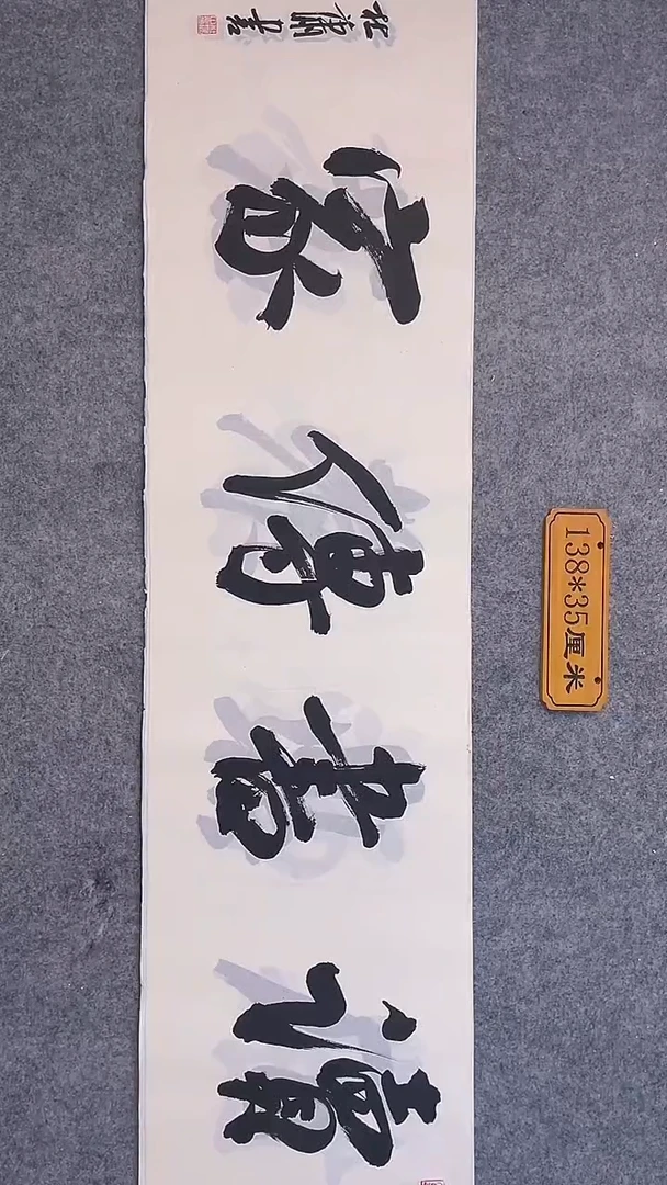 书法031中书协 杜潇书法放漏