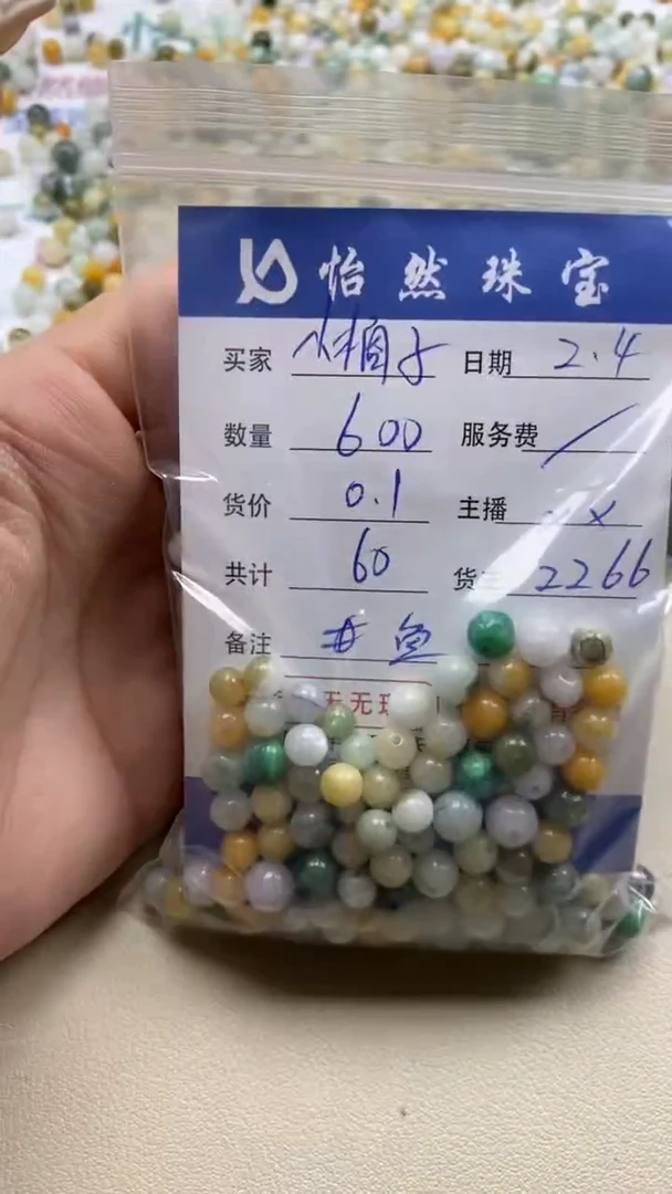 【闪购商品】翡翠手链未镶嵌小橘子卡鱼缸料（600/0.1）