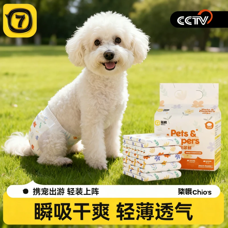 狗狗尿不湿宠物纸尿裤生理裤姨妈巾立体防漏防乱尿珍珠纹透气干爽