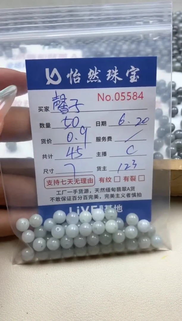 未镶嵌手串翡翠馨*单：05584