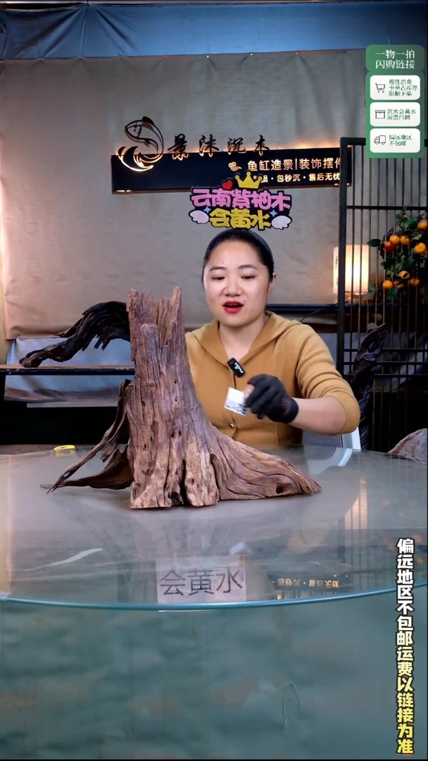 景沐沉木B217 31-24-33