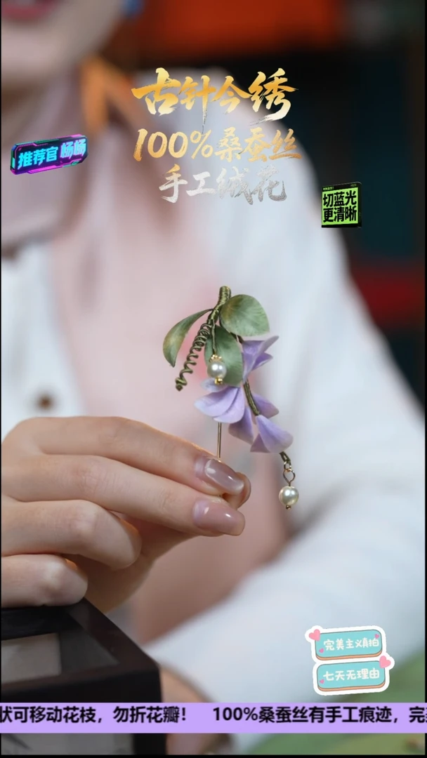 刺绣非遗手工高级款胸针《紫藤》100%桑蚕丝高端工艺