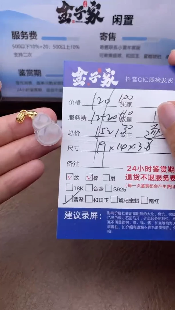 翡翠未镶嵌颈饰525452669