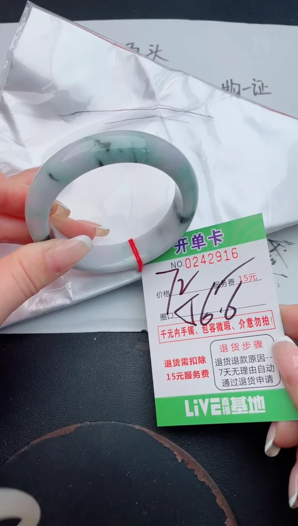 未镶嵌手镯翡翠16