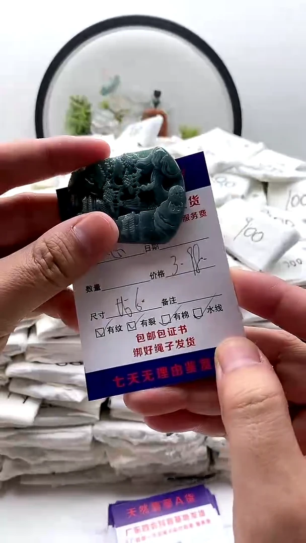 翡翠未镶嵌颈饰用***！挂件有纹【福利款】