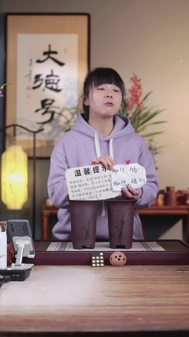 【闪购商品】紫砂花盆瑕疵紫泥画线小号一对无托盘