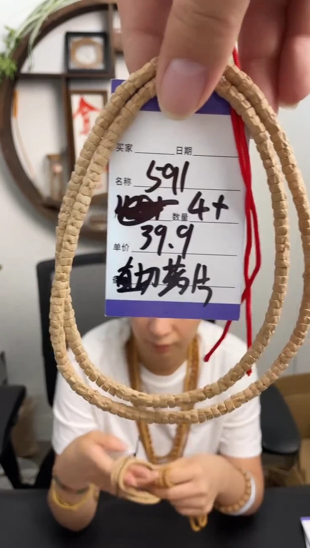 柏香籽/百香籽手串591直切药片
