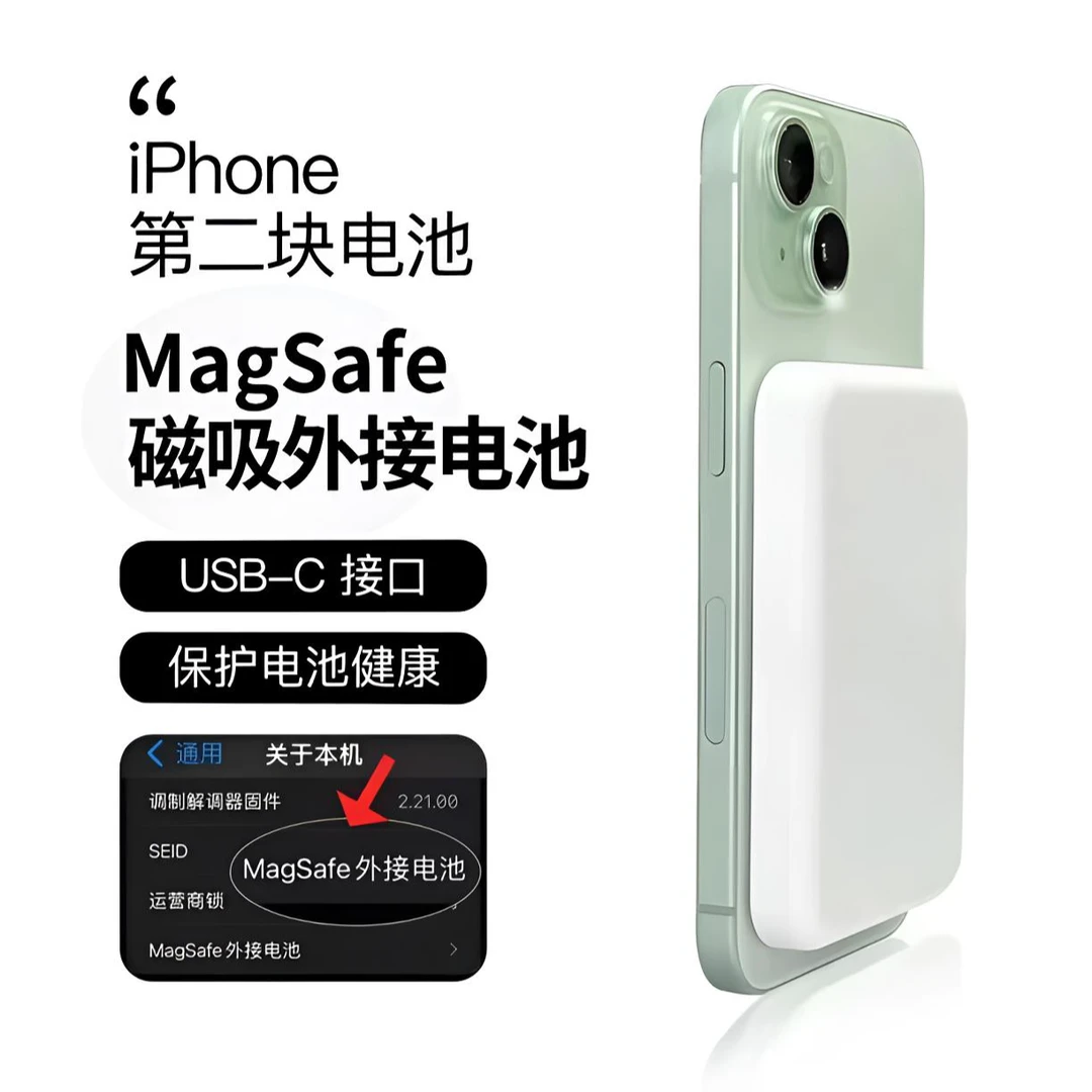 新款适用苹果的磁吸无线充电宝小巧便携大容量超薄通用外接
