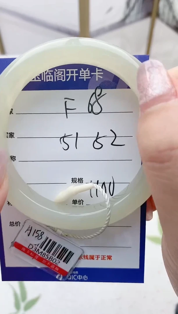 【闪购商品】和田玉手镯未镶嵌F68微色差
