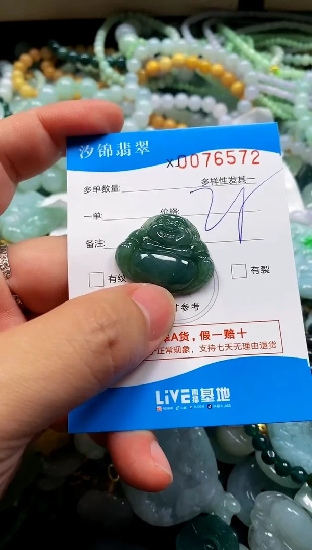 颈饰未镶嵌翡翠闪购商品0076572