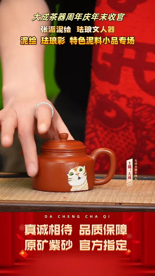 【闪购商品】紫砂茶壶54号张灵 大红袍 180cc左右