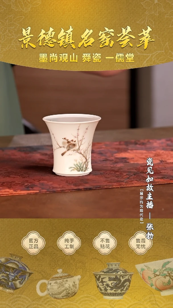 用****6宝蕴阁杏林春燕束腰杯@@byg60