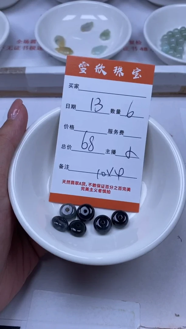 翡翠未镶嵌颈饰雪欣散珠定制diy