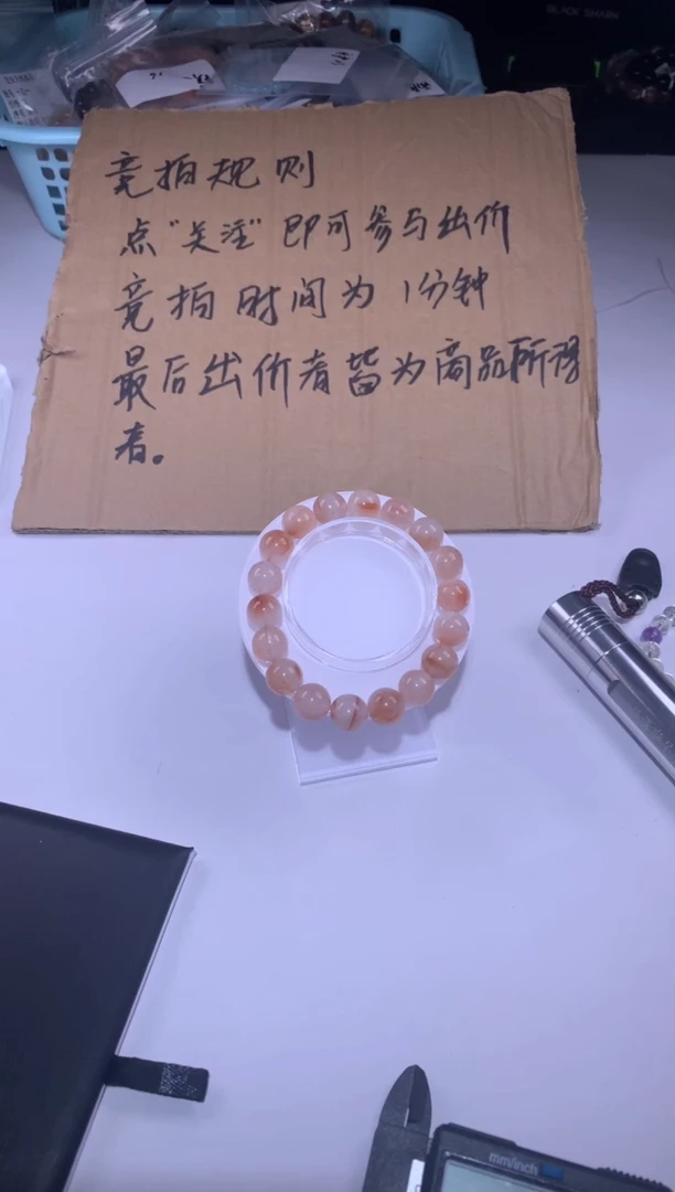 未镶嵌手链烟晶88