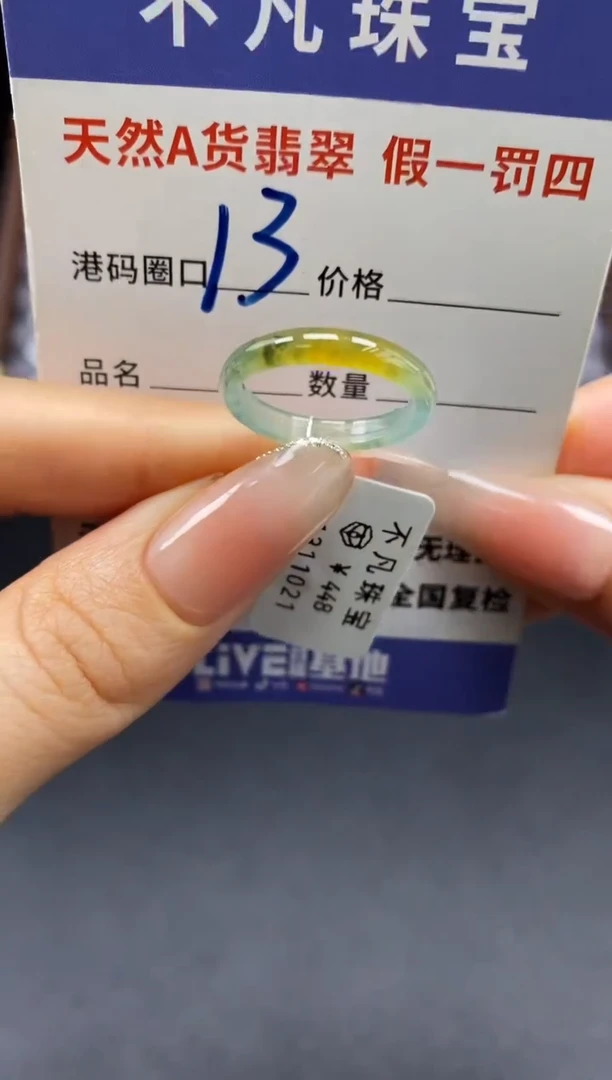 未镶嵌戒指翡翠天然A货翡翠11021