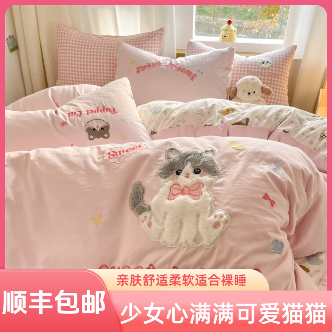 春夏水洗棉四件套卡通毛巾绣女孩套件可爱少女刺绣被套床上4件套