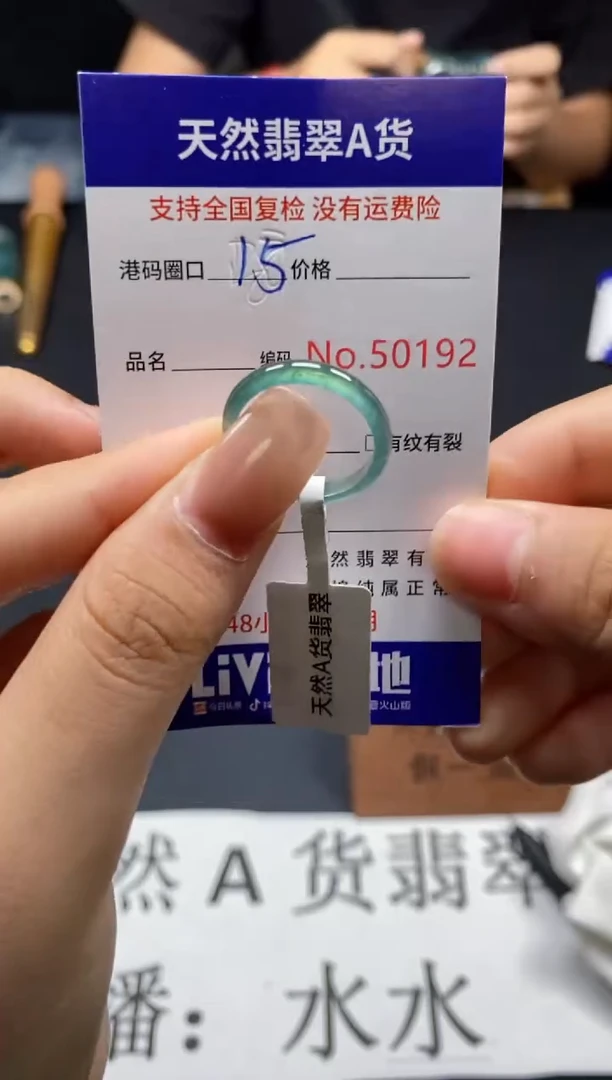未镶嵌戒指翡翠天然A货翡翠0192