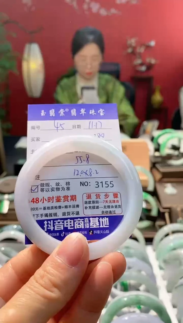 未镶嵌手镯翡翠翡翠45