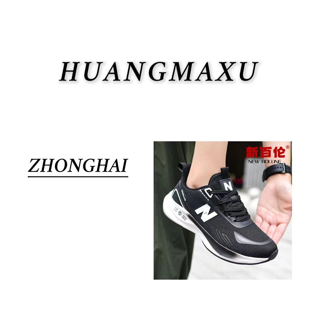 NEW BOLUNE/新百伦夏季跑鞋舒适运动跑步鞋情侣款学生轻便透气