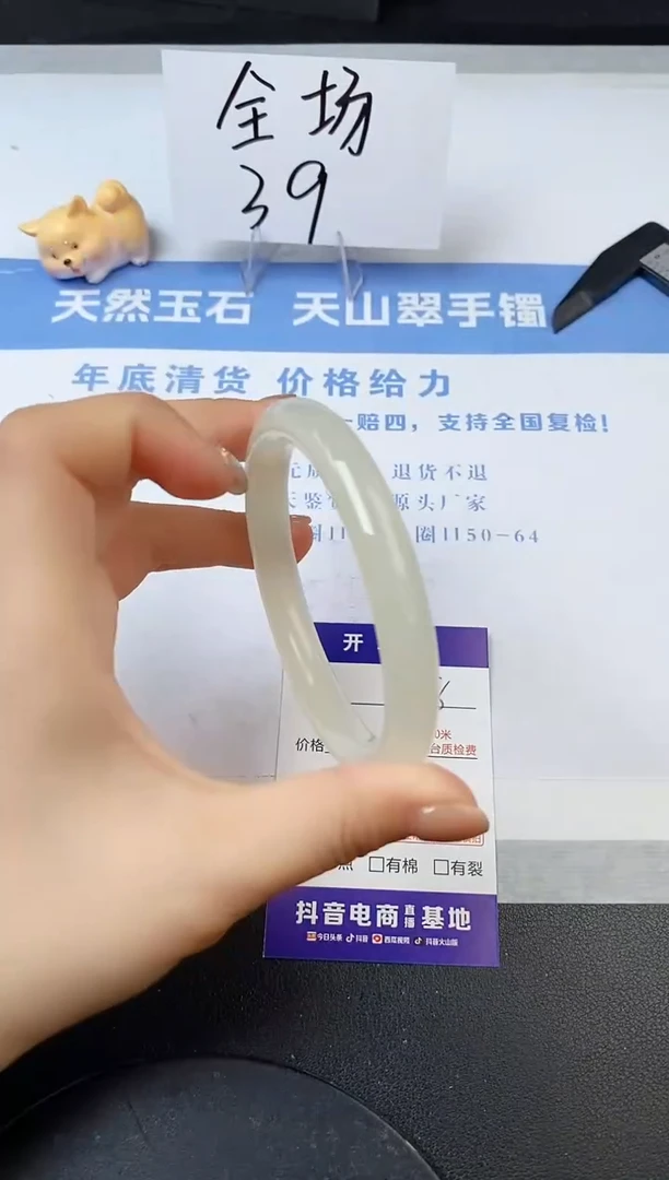 【闪购商品】石英质玉手镯未镶嵌s8-59.5