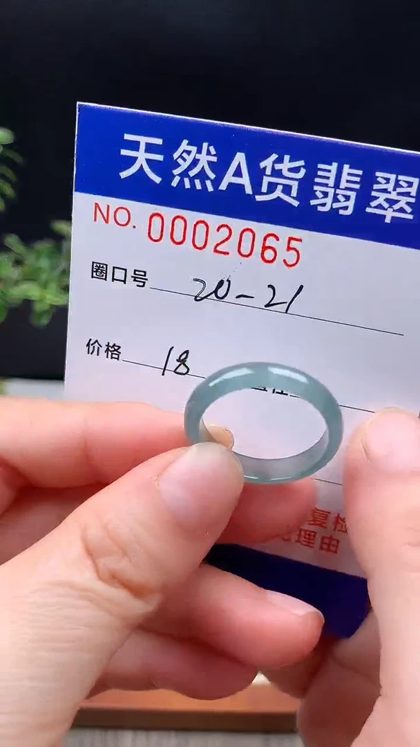 未镶嵌戒指翡翠20-21#