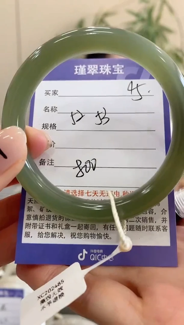 【闪购商品】和田玉手镯未镶嵌45微色差