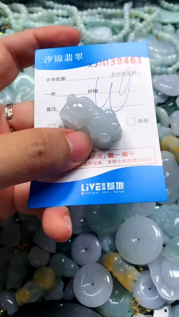 颈饰未镶嵌翡翠闪购商品0039461