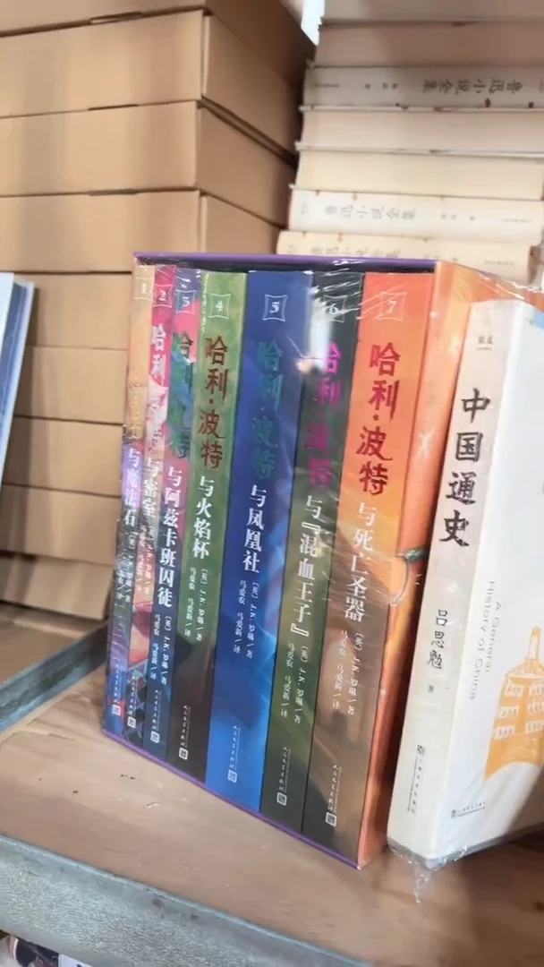 全新】哈利波特7本