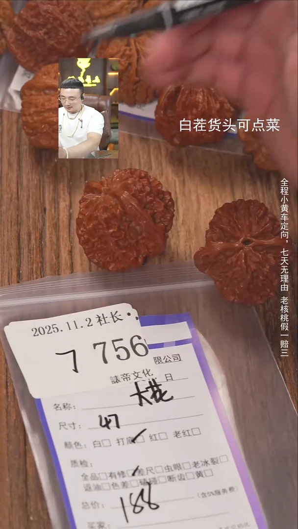 把件文玩核桃海*諘帝文化756大花