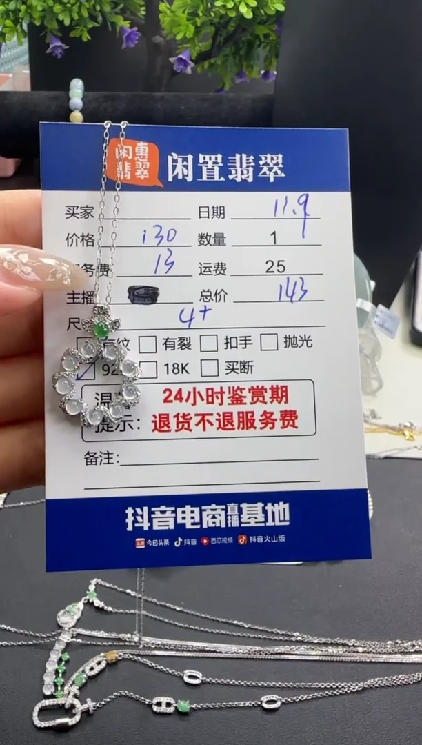 套链银S925镶嵌翡翠翡翠套链