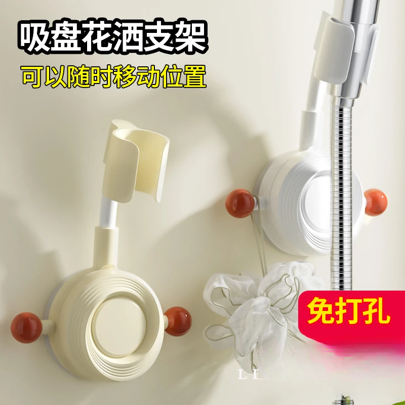 可移动花洒支架大小通用轻奢莲蓬头固定万向喷头儿童底座配件神器