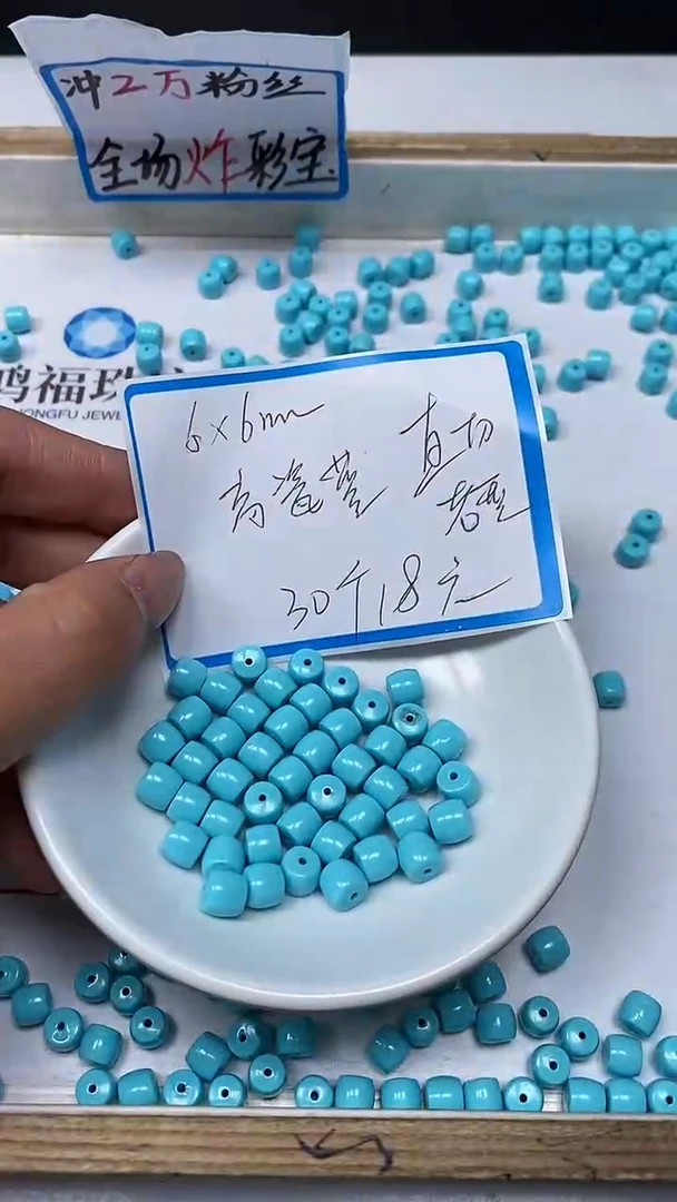 【闪购商品】玛瑙手饰未镶嵌C717 蓝白绿淞6*6mm30个18元