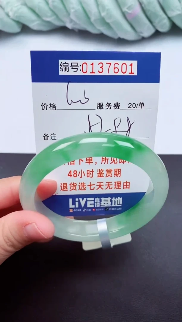 以实物为准00000137601