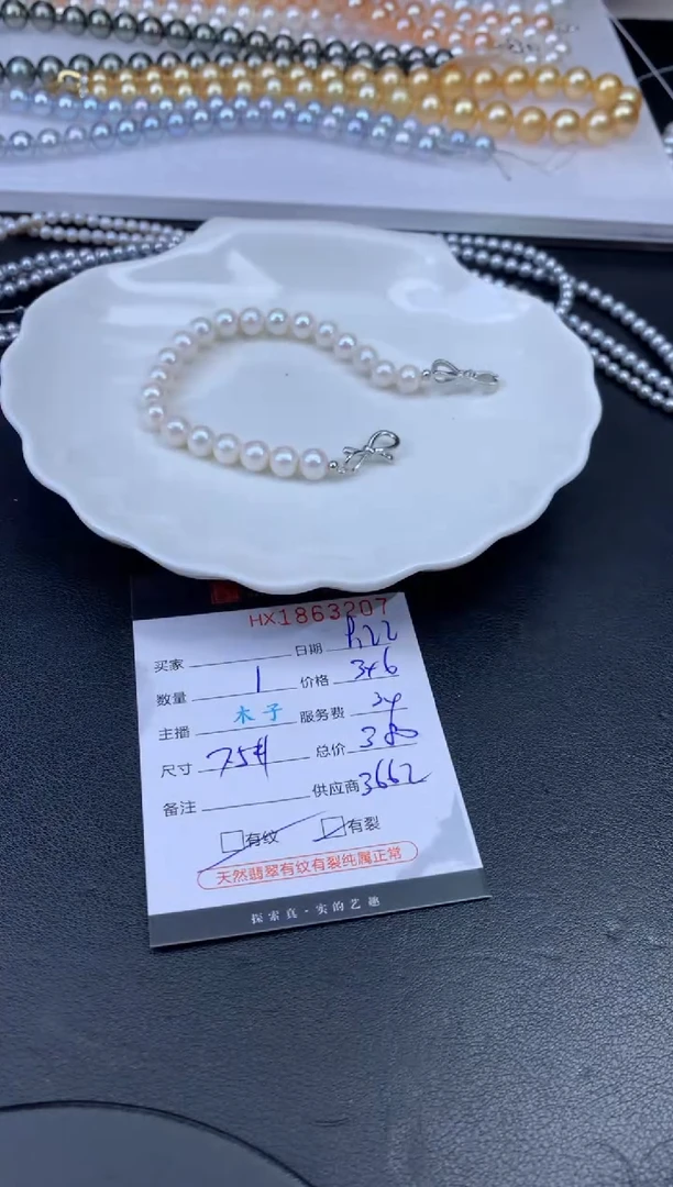 颈饰未镶嵌淡水珍珠哈轩 珠串1（有纹有裂）（多样性发其一）