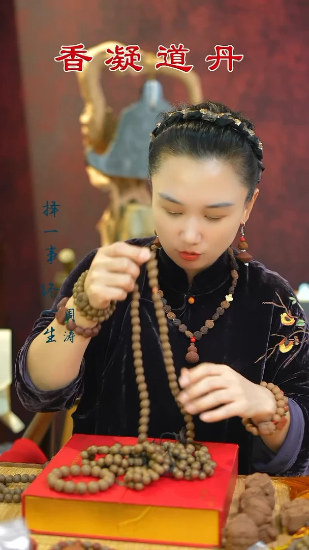 合香（息肌丸54子+双圈+大手串+1文创）