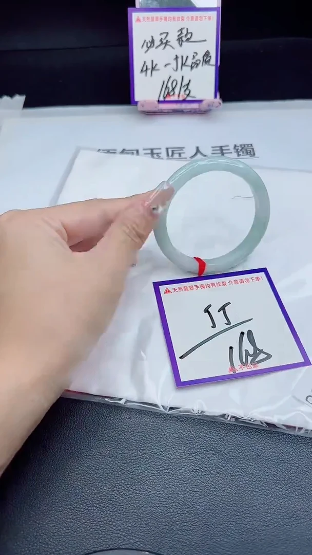 未镶嵌手镯翡翠我