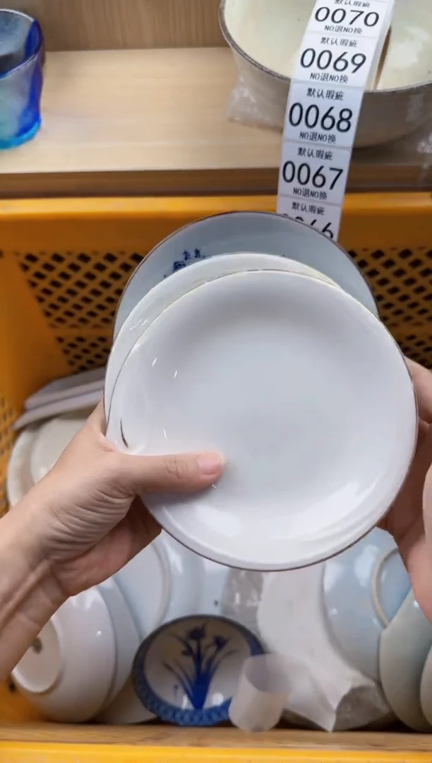 061默认微瑕，满20元包邮