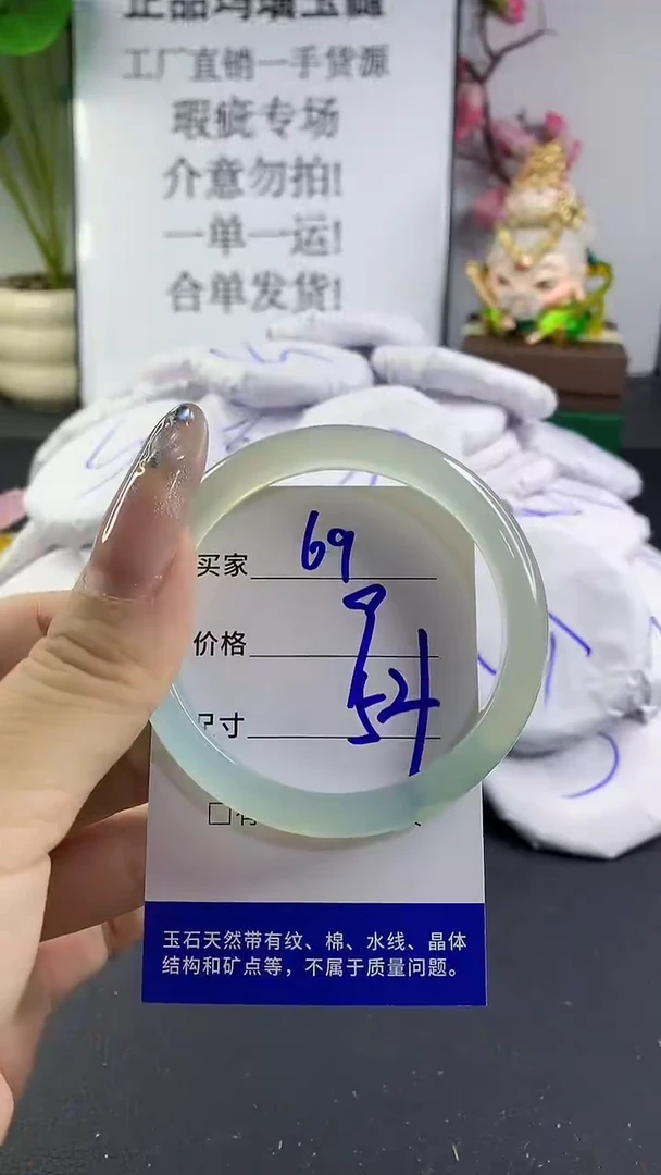 玛瑙/玉髓手镯未镶嵌69