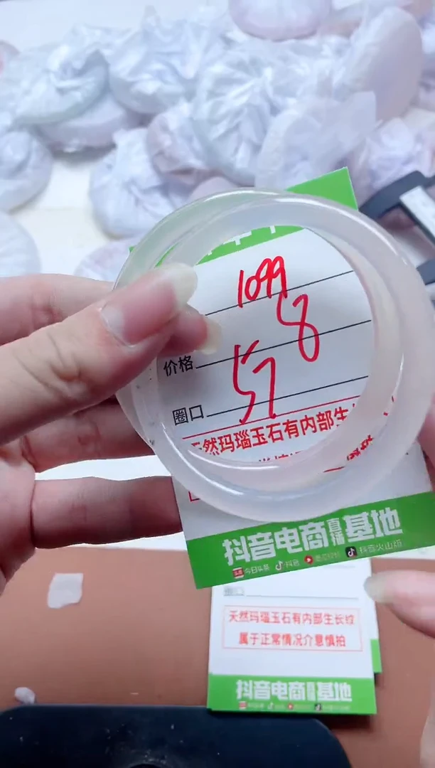玛瑙/玉髓手镯未镶嵌1099