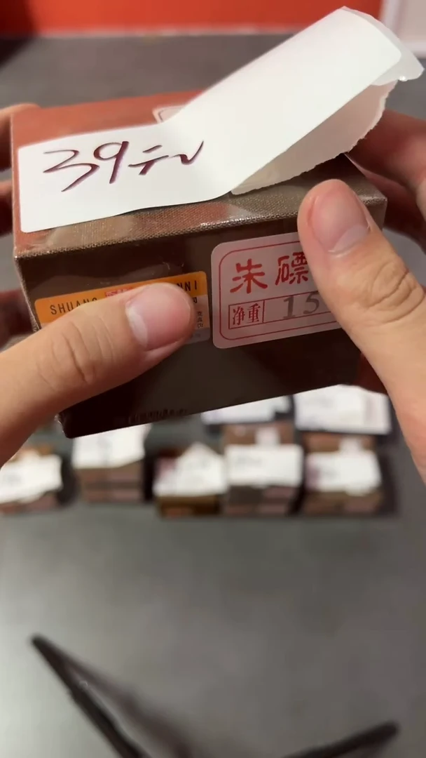 95号 双维朱磦印泥15g