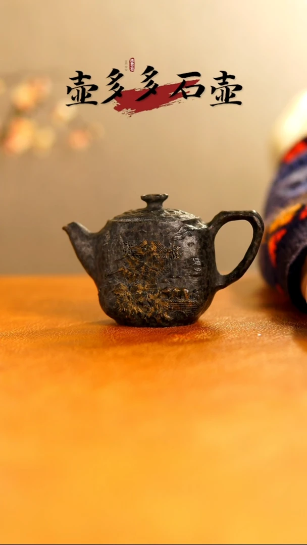 俊**观冰碛岩手工雕刻茶器